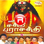 Sakthi Parasakthi - Vol 3 songs Sakthi Parasakthi - Vol 3 songs