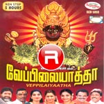 Veppilaiyaatha - Vol 2 songs Veppilaiyaatha - Vol 2 songs