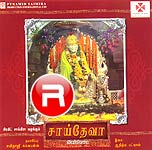 Saideva songs Saideva songs