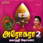 Arogara - Vol 2 songs Arogara - Vol 2 songs