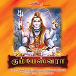 Kumbeshwara songs Kumbeshwara songs