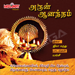 Arul Anandam songs Arul Anandam songs