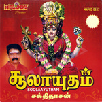 Soolayutham songs Soolayutham songs