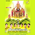 Thirunaamam - Srinivasa Govinda songs Thirunaamam - Srinivasa Govinda songs