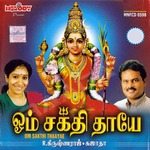 Om Sakthi Thaayae songs Om Sakthi Thaayae songs