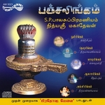 Panchalingam songs Panchalingam songs