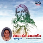 Thooyathi Thooyare songs Thooyathi Thooyare songs