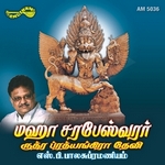 Maha Sarabeswarar songs Maha Sarabeswarar songs