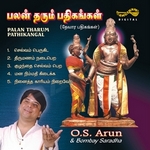 Palan Tharum Pathikangal songs Palan Tharum Pathikangal songs