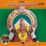 Lalitha Sahasranamam songs Lalitha Sahasranamam songs