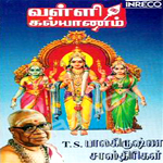 Valli Kalyanam songs Valli Kalyanam songs