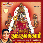 Thaayae Kunkumakkaari songs Thaayae Kunkumakkaari songs