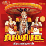 Thiruppathi Kudai songs Thiruppathi Kudai songs