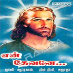 En Devane songs En Devane songs