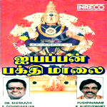 Iyyappan Bhakthi Maalai songs Iyyappan Bhakthi Maalai songs