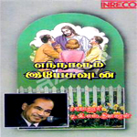 Yennalum Yesuvudan (Discourse) songs Yennalum Yesuvudan (Discourse) songs