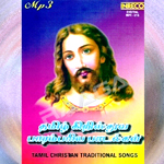 Tamil Christian Traditional Songs songs Tamil Christian Traditional Songs songs
