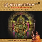 Sri Garbarakshambigai songs Sri Garbarakshambigai songs