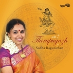 Thirupugazh - Panchabootha Sthala Thirupugazh songs Thirupugazh - Panchabootha Sthala Thirupugazh songs