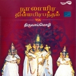 Nalayira Divyaprabandham - Thiruvaimozhi songs Nalayira Divyaprabandham - Thiruvaimozhi songs