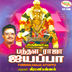 Pandhalaraja Ayyappa songs Pandhalaraja Ayyappa songs
