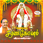 Sarana Gosham songs Sarana Gosham songs