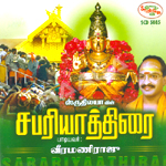 Sabariyaathirai songs Sabariyaathirai songs