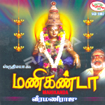 Manikanda songs Manikanda songs