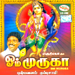 Om Muruga songs Om Muruga songs