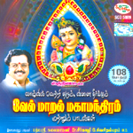 Vel Maaral Mahamanthiram & Songs songs Vel Maaral Mahamanthiram & Songs songs