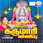 Karumaari Varnippu songs Karumaari Varnippu songs