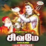 Sivame songs Sivame songs