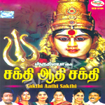 Sakthi Aathi Sakthi songs Sakthi Aathi Sakthi songs