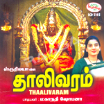 Thaalivaram songs Thaalivaram songs