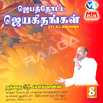 Jebathotta Jeyageethangal - Vol 08 songs Jebathotta Jeyageethangal - Vol 08 songs