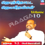 Jebathotta Jeyageethangal - Vol 10 songs Jebathotta Jeyageethangal - Vol 10 songs