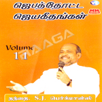 Jebathotta Jeyageethangal - Vol 11 songs Jebathotta Jeyageethangal - Vol 11 songs