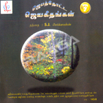 Jebathotta Jeyageethangal - Vol 13 songs Jebathotta Jeyageethangal - Vol 13 songs