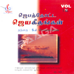 Jebathotta Jeyageethangal - Vol 14 songs Jebathotta Jeyageethangal - Vol 14 songs