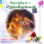 Jebathotta Jeyageethangal - Vol 16 songs Jebathotta Jeyageethangal - Vol 16 songs