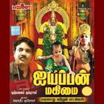 Ayyappan Mahimai songs Ayyappan Mahimai songs