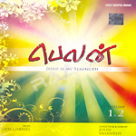 Belan Vol - 1 songs Belan Vol - 1 songs