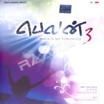 Belan Vol - 3 songs Belan Vol - 3 songs