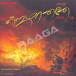 En Eajamananae - Vol 2 songs En Eajamananae - Vol 2 songs
