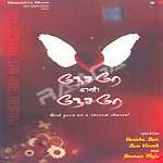 Nesarae En Nesarae songs Nesarae En Nesarae songs