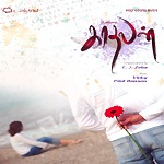 Unmai Kaadhalan songs Unmai Kaadhalan songs