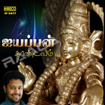 Ayyappan Thandavam songs Ayyappan Thandavam songs