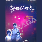 Devaganam - Vol 2 songs Devaganam - Vol 2 songs