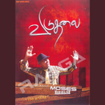 Vidudalai songs Vidudalai songs