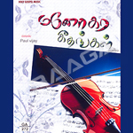 Manogara Geethangal songs Manogara Geethangal songs